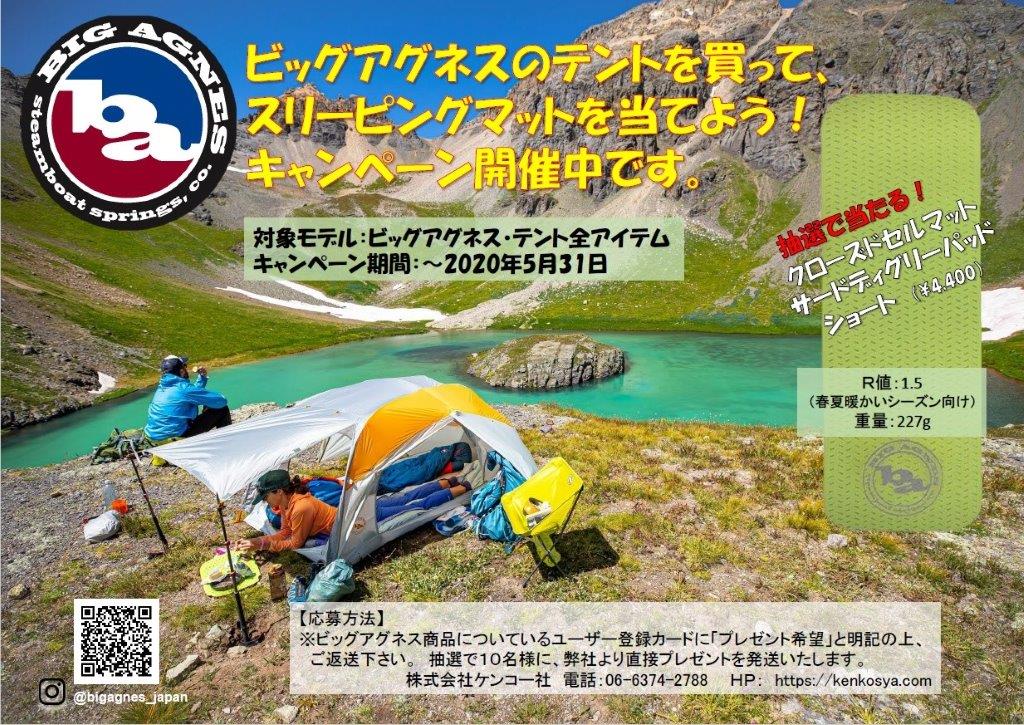 NEWS - MOUNTAINPRODUCT アウトドアとキャンプの専門店:マウンテン